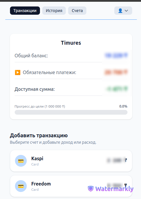 The expense entry form in the tracker
